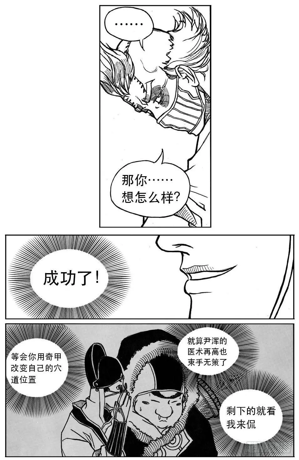 24_感冒治记 第42页