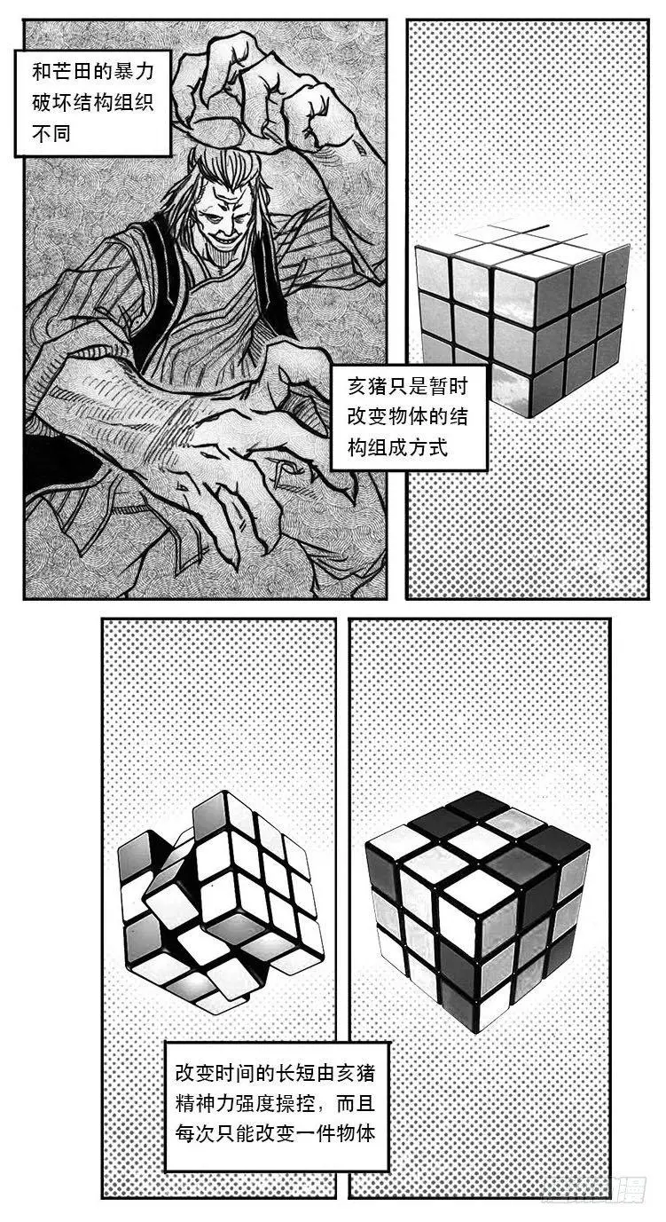 24_感冒治记 第45页