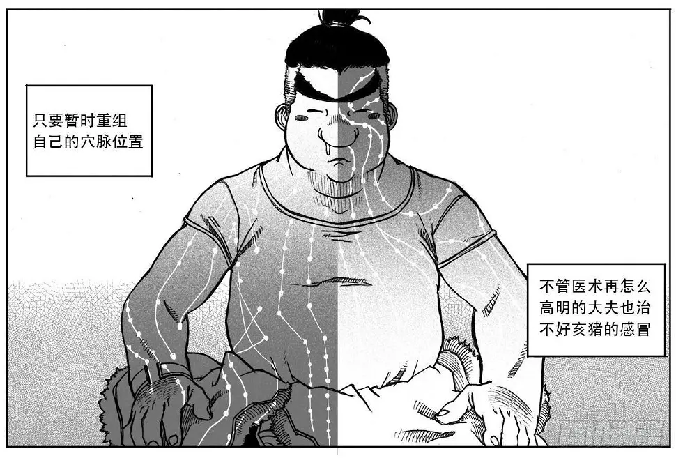 24_感冒治记 第46页