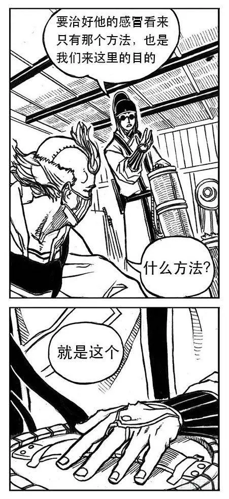 24_感冒治记 第47页