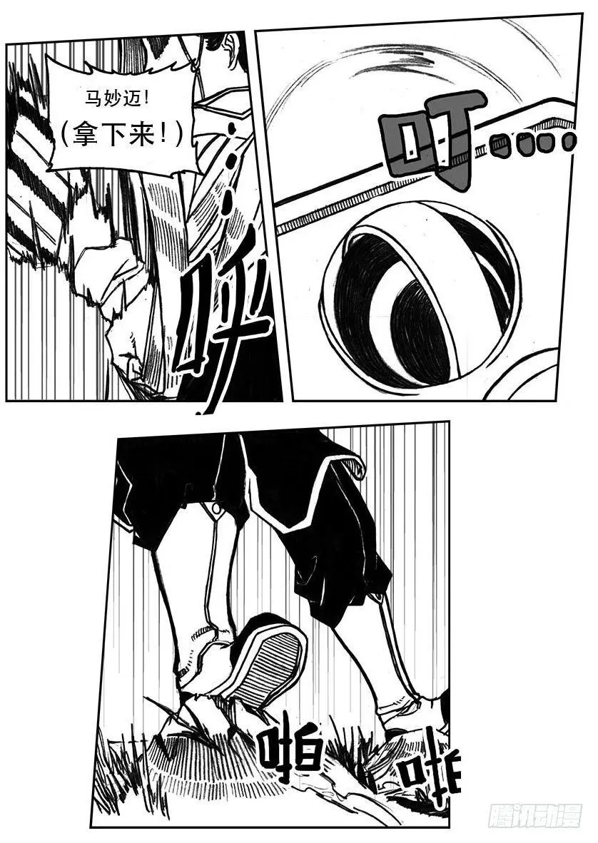 26_否极泰来 第8页
