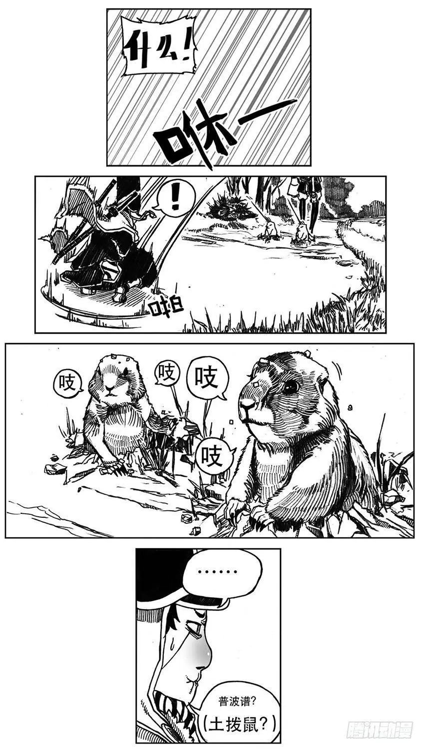 26_否极泰来 第10页