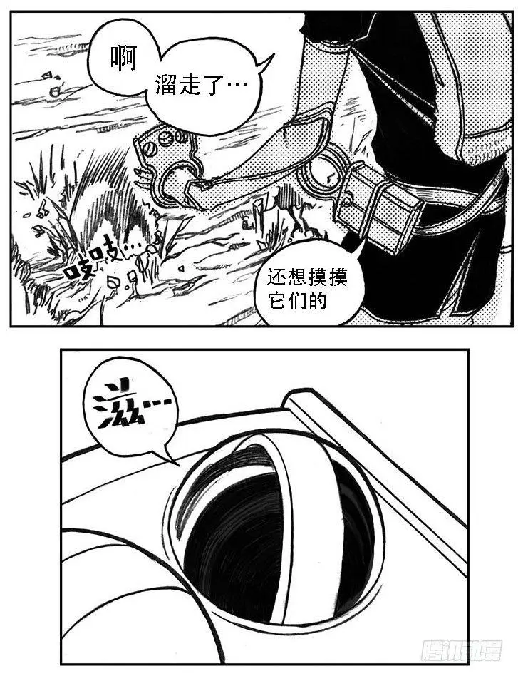 26_否极泰来 第11页