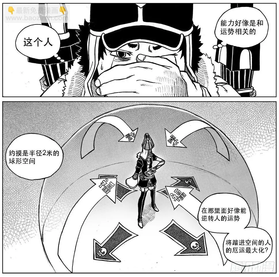 26_否极泰来 第14页