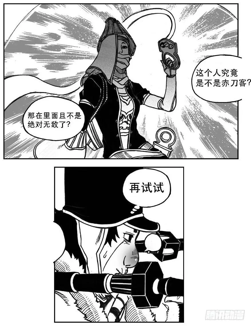 26_否极泰来 第15页