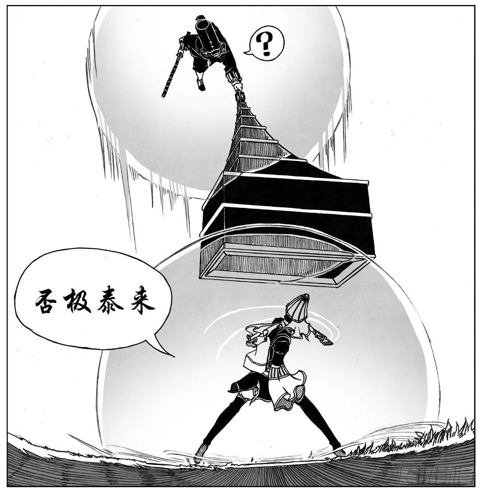 26_否极泰来 第19页