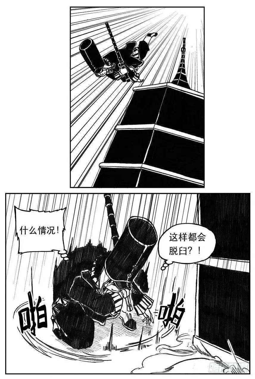 26_否极泰来 第22页