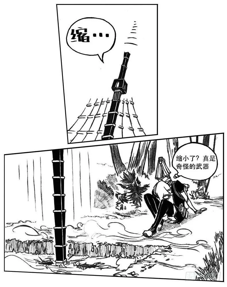 26_否极泰来 第24页