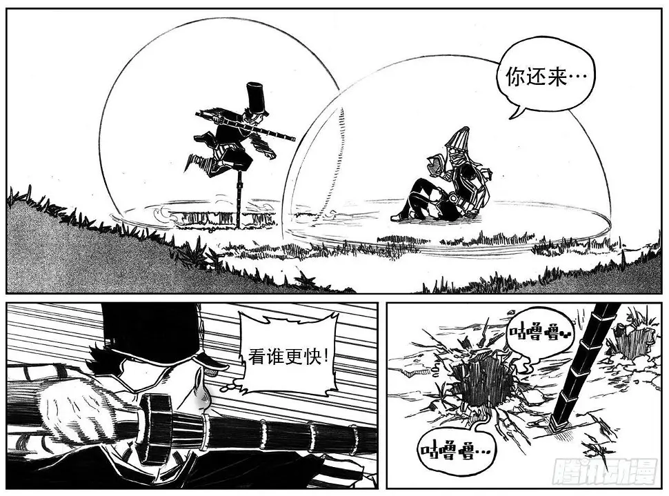 26_否极泰来 第26页
