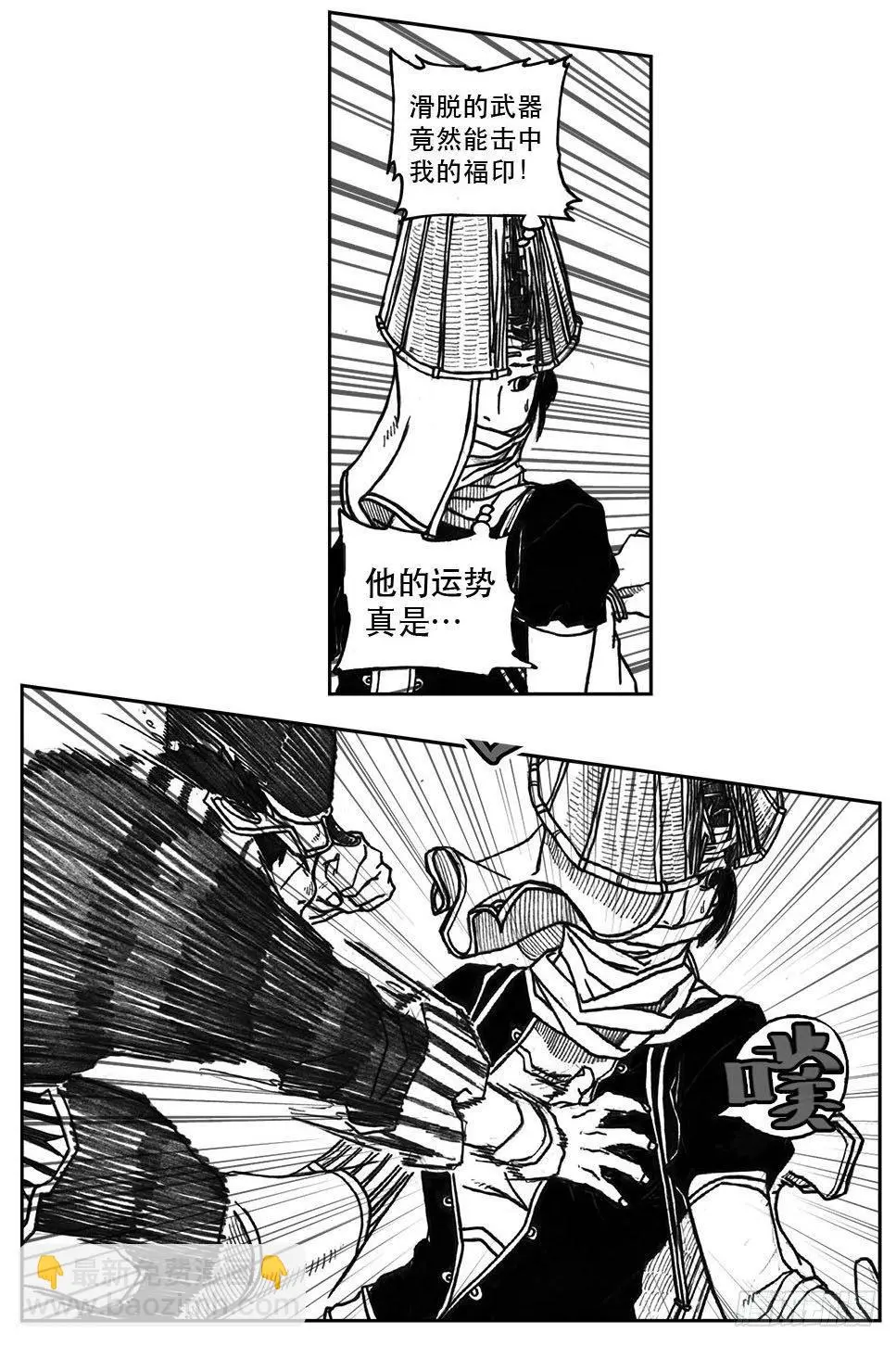 26_否极泰来 第30页