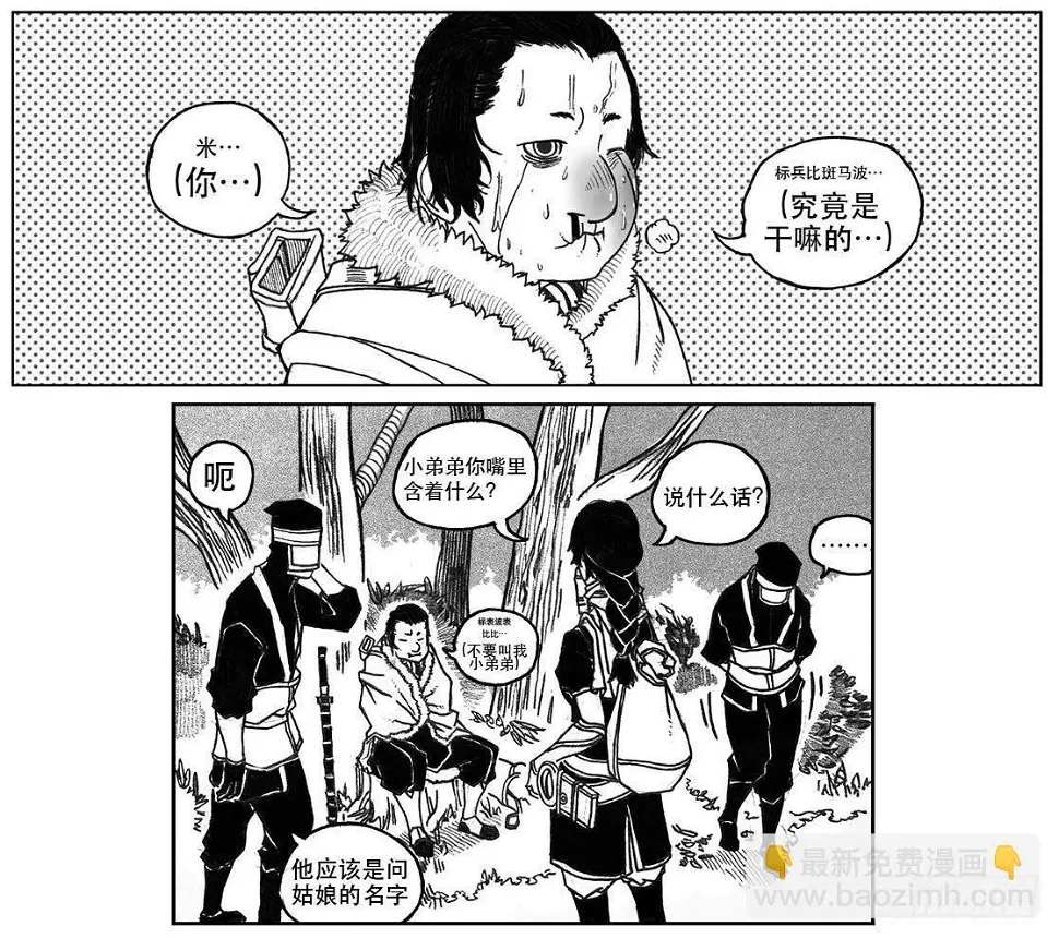 26_否极泰来 第35页