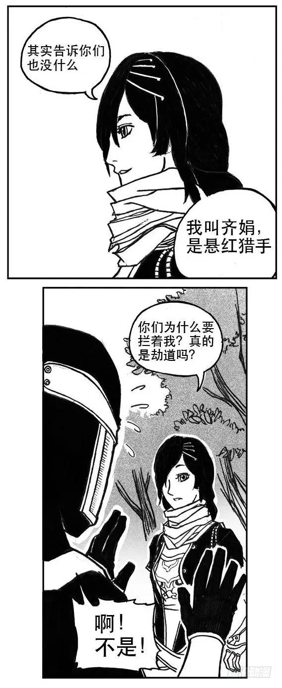 26_否极泰来 第36页