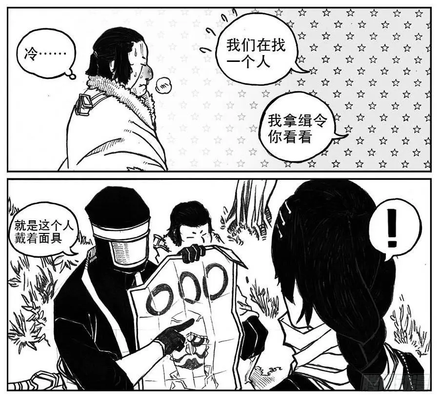 26_否极泰来 第37页