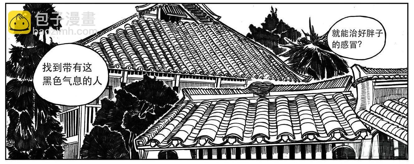 25_天官赐福 第2页