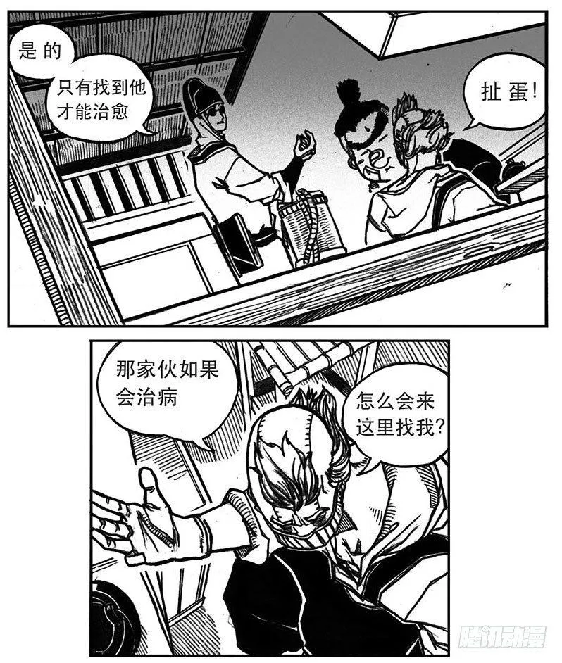 25_天官赐福 第3页