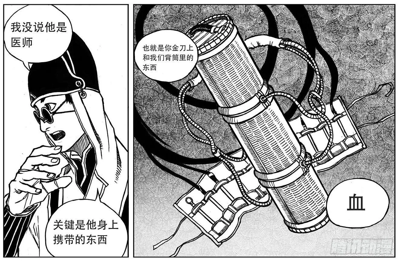 25_天官赐福 第4页