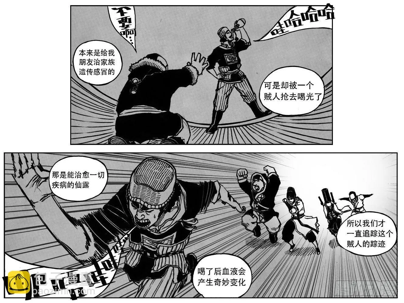 25_天官赐福 第6页