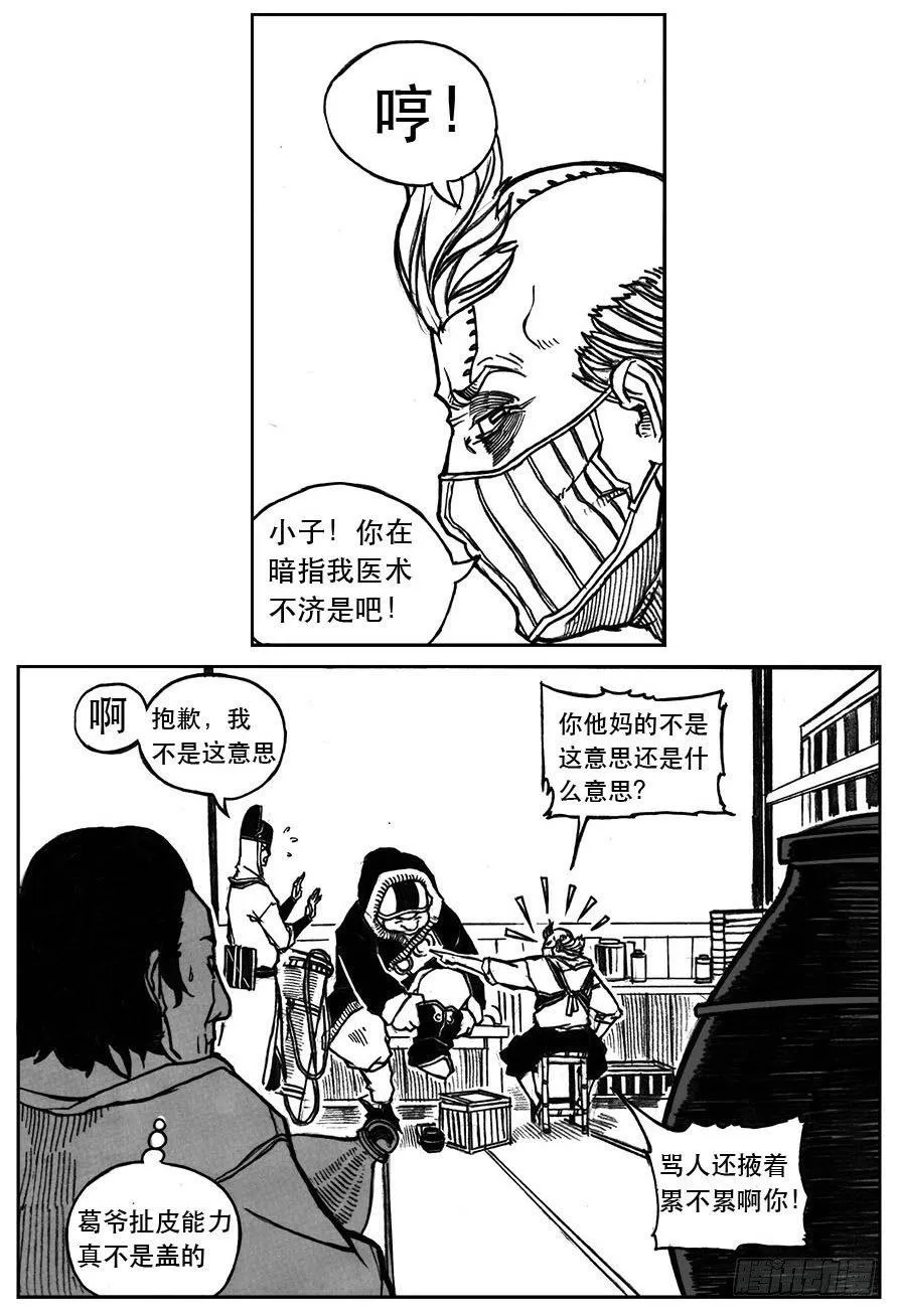 25_天官赐福 第9页