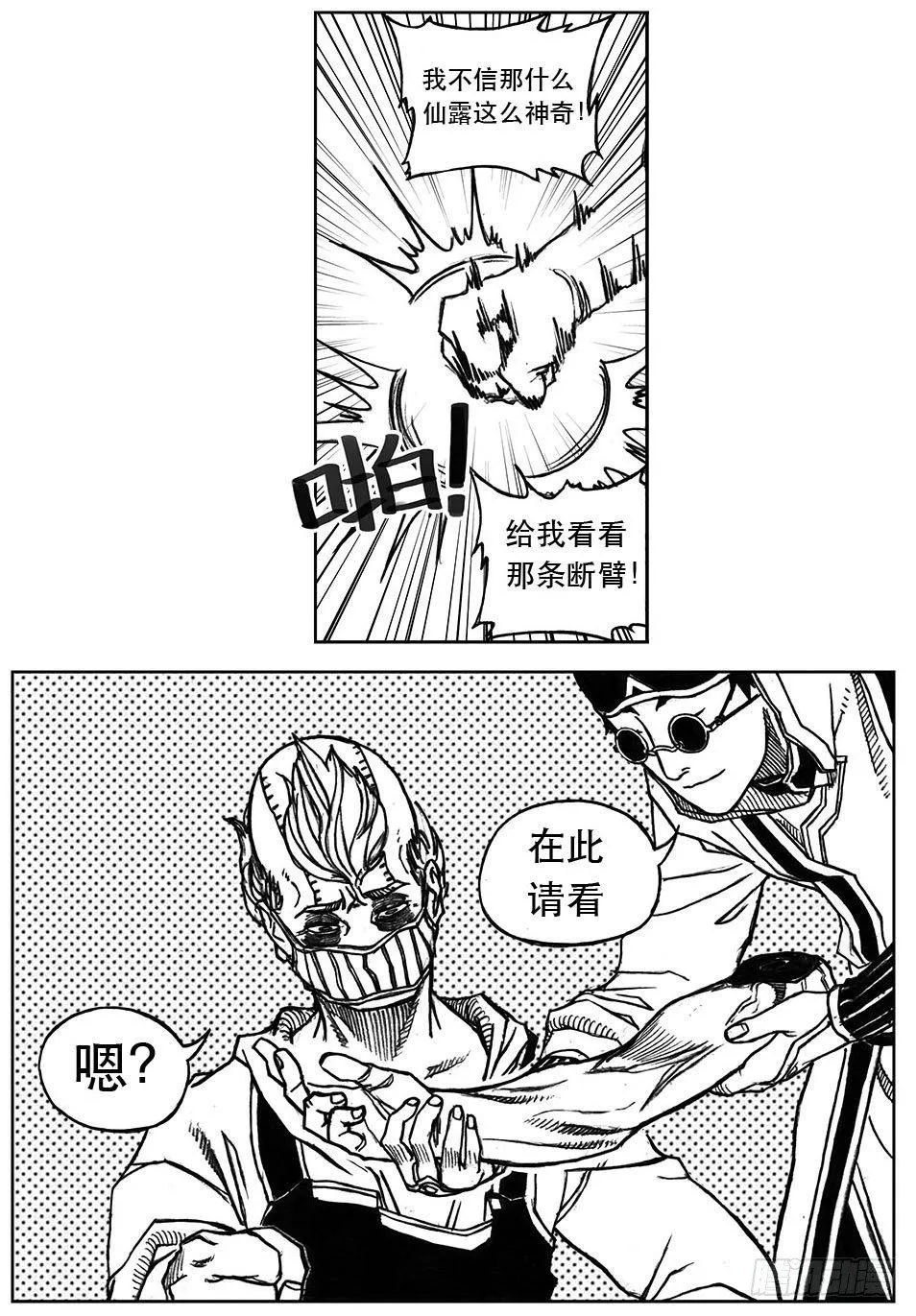 25_天官赐福 第10页