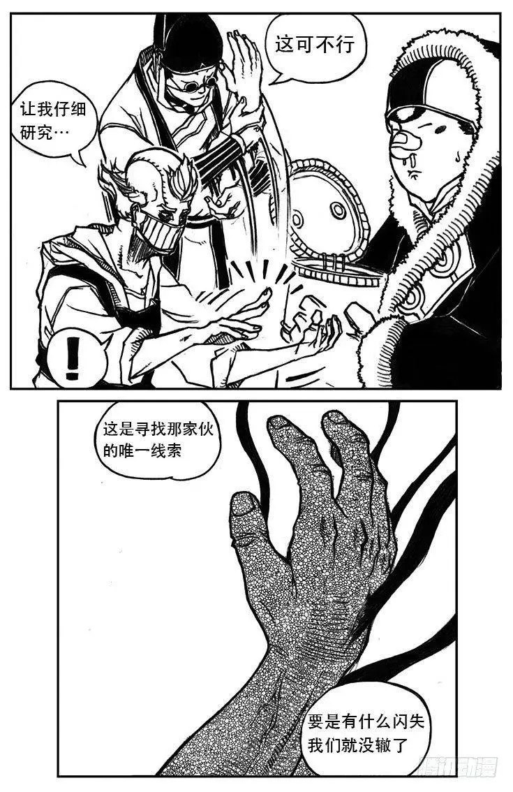 25_天官赐福 第12页
