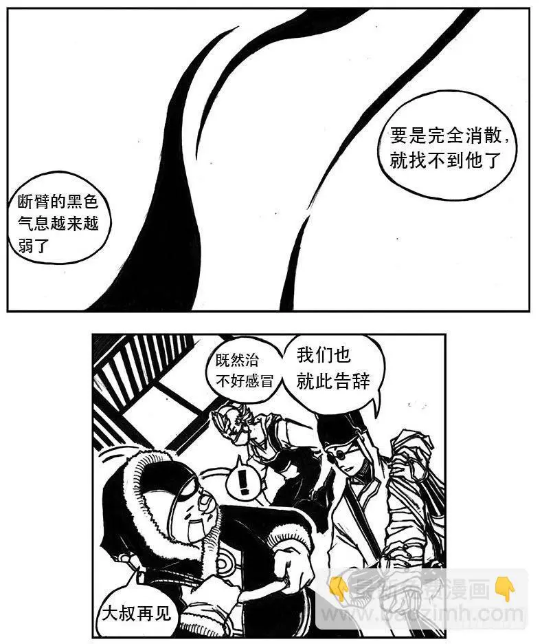 25_天官赐福 第13页