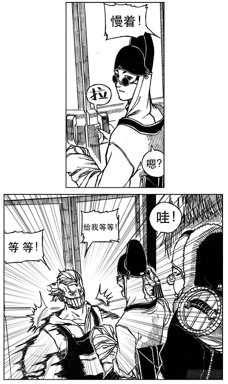 25_天官赐福 第14页
