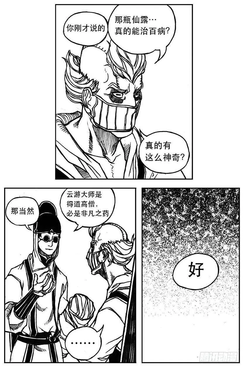 25_天官赐福 第15页