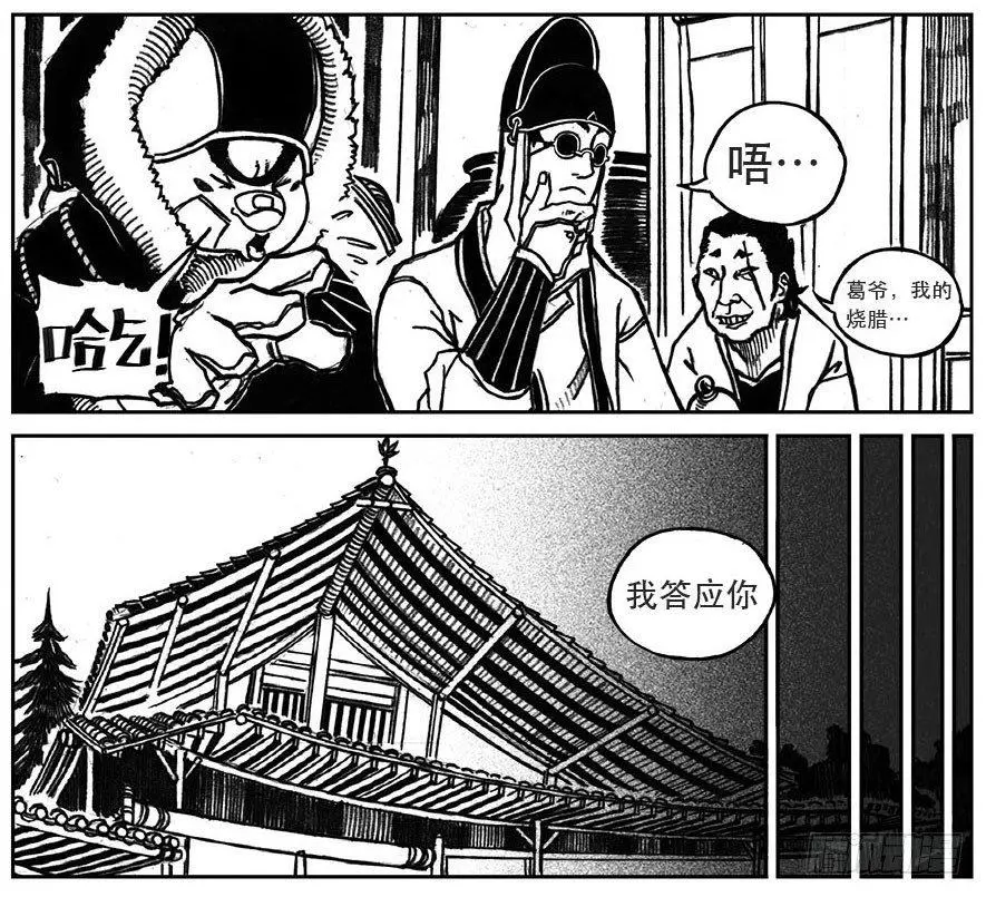 25_天官赐福 第17页