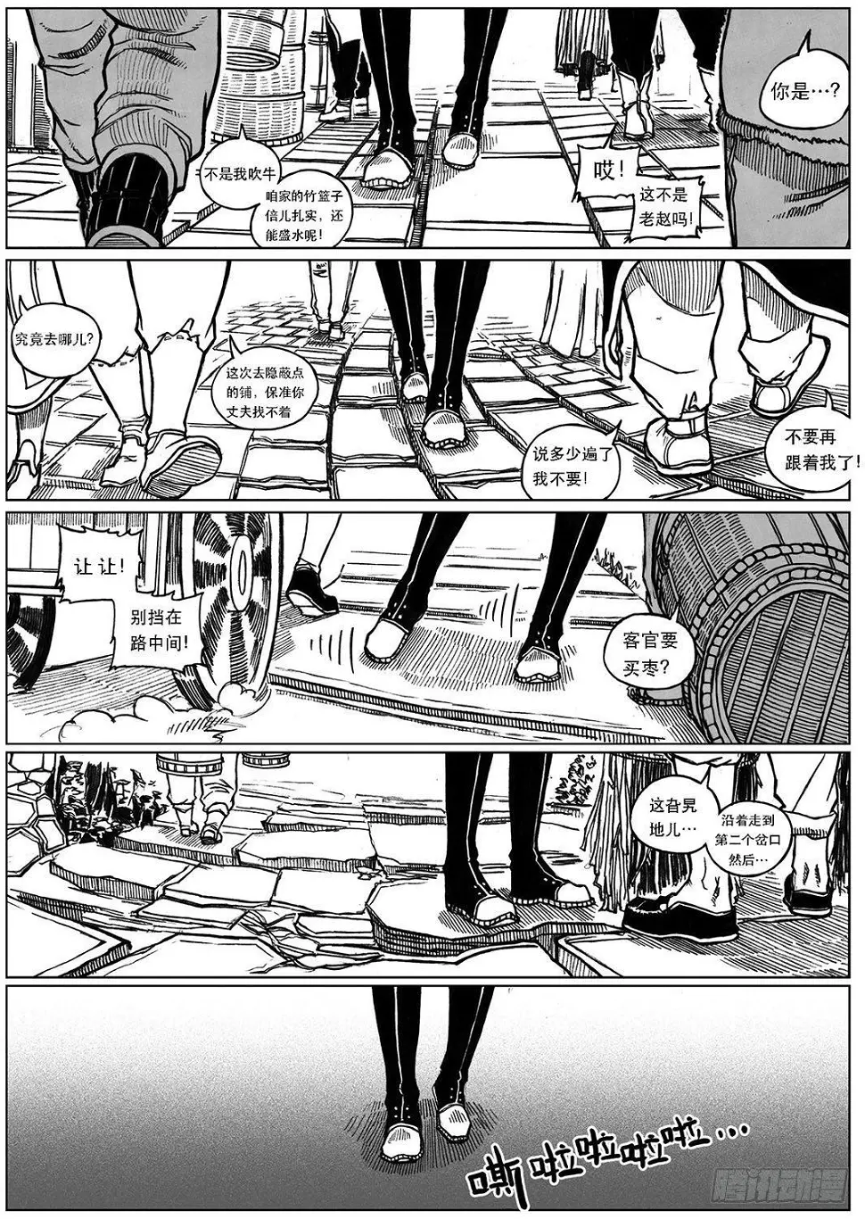 25_天官赐福 第18页