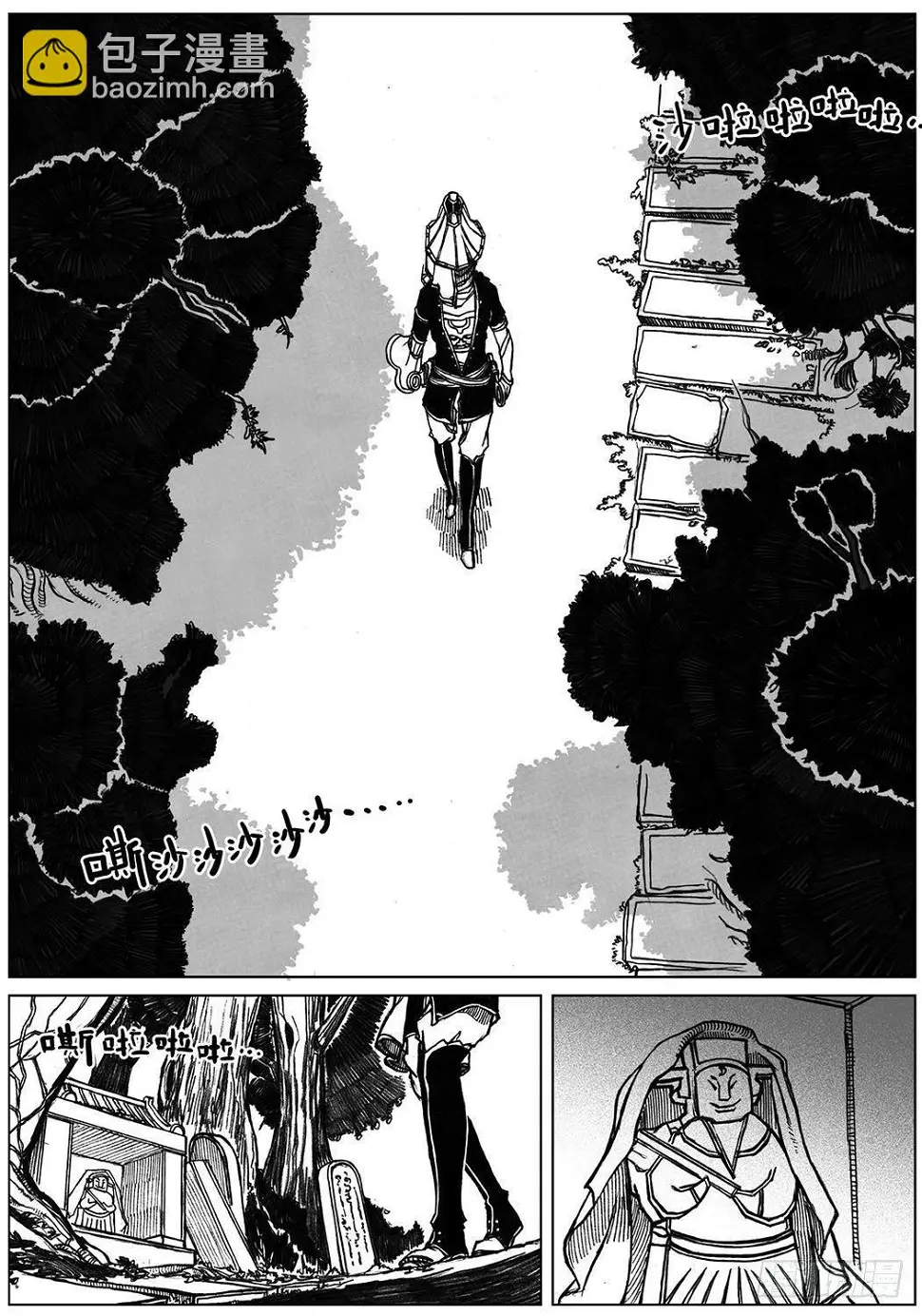 25_天官赐福 第19页