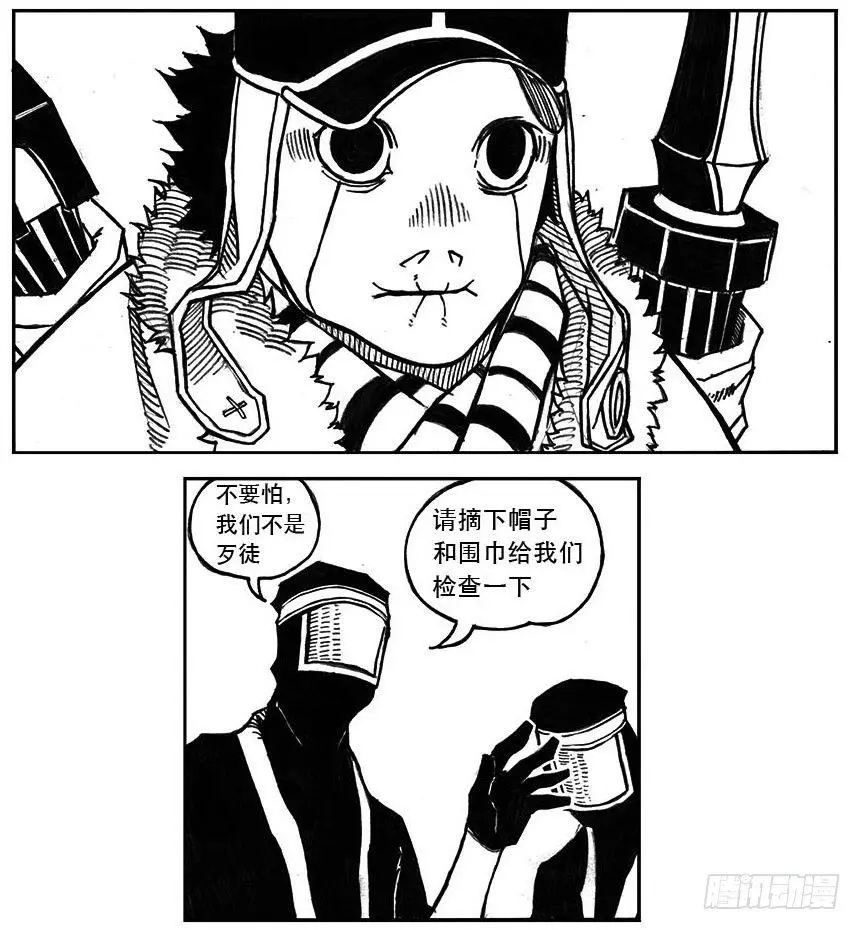 25_天官赐福 第22页