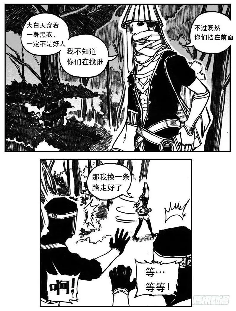 25_天官赐福 第23页