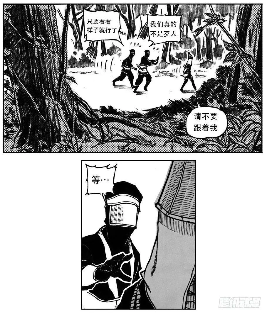 25_天官赐福 第24页