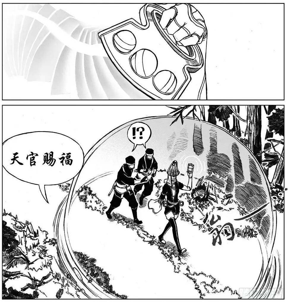 25_天官赐福 第26页