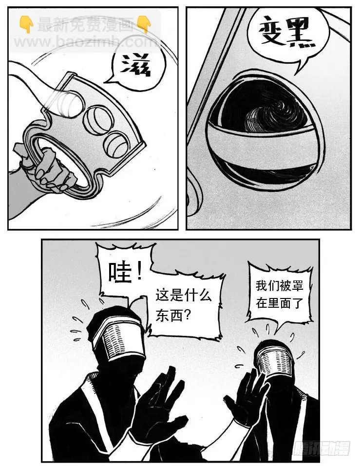 25_天官赐福 第27页