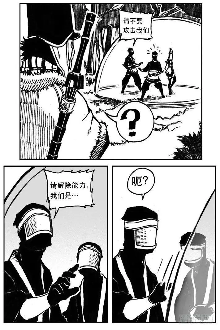 25_天官赐福 第28页