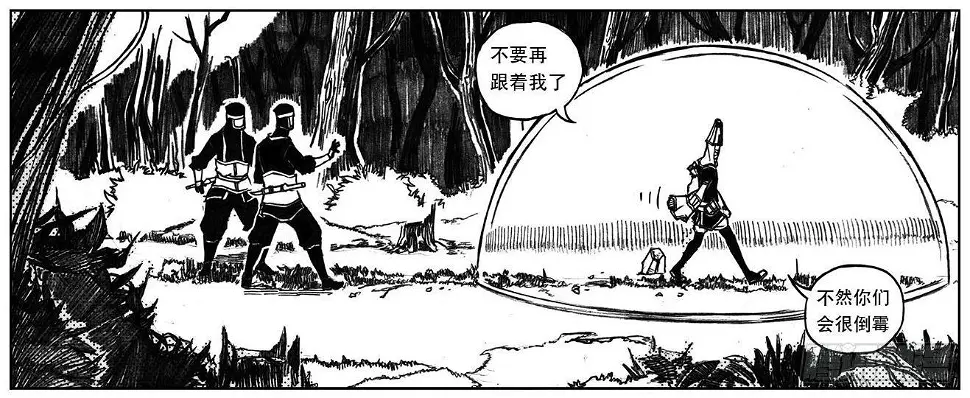 25_天官赐福 第29页