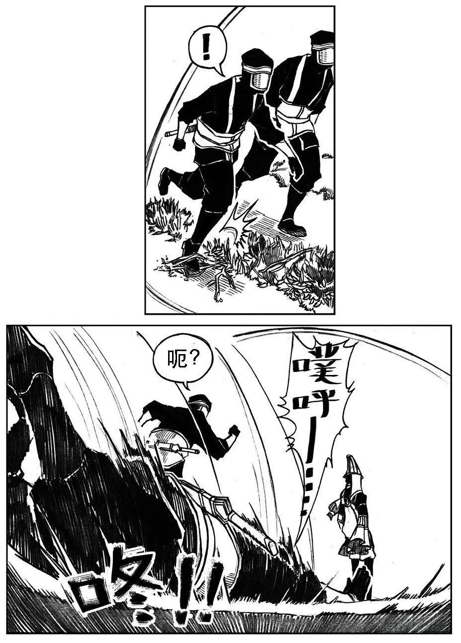 25_天官赐福 第31页