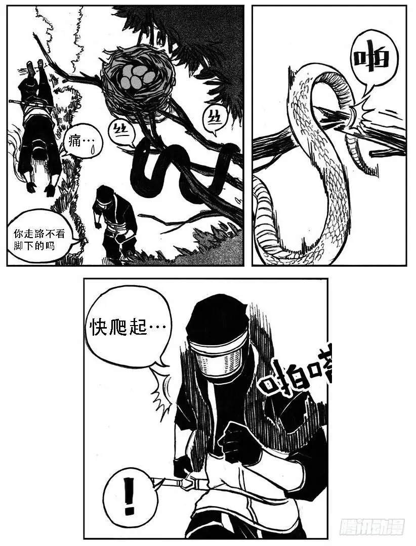 25_天官赐福 第32页