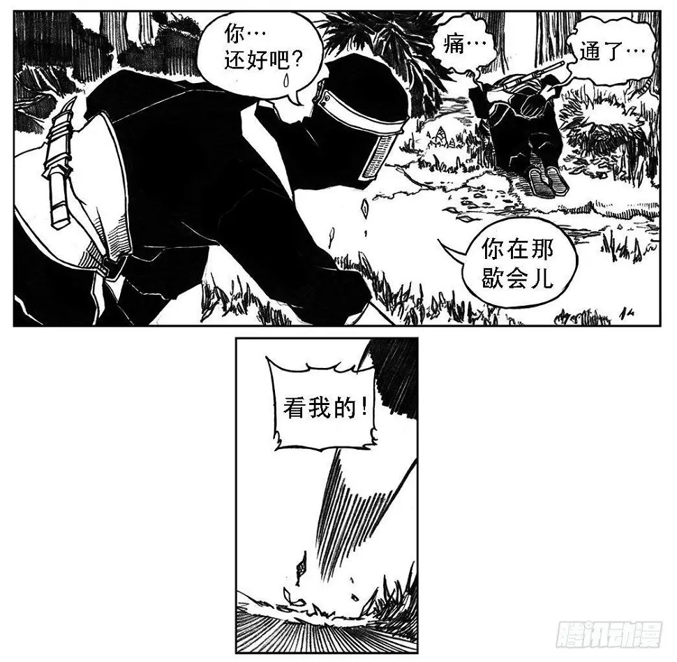 25_天官赐福 第35页
