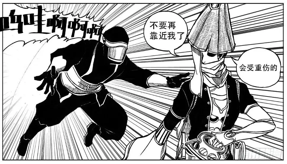25_天官赐福 第36页