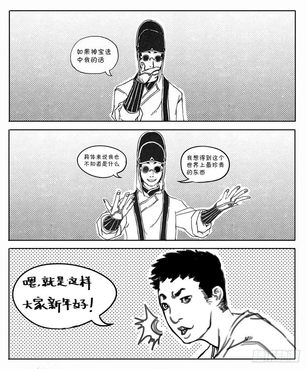 新年篇 第7页