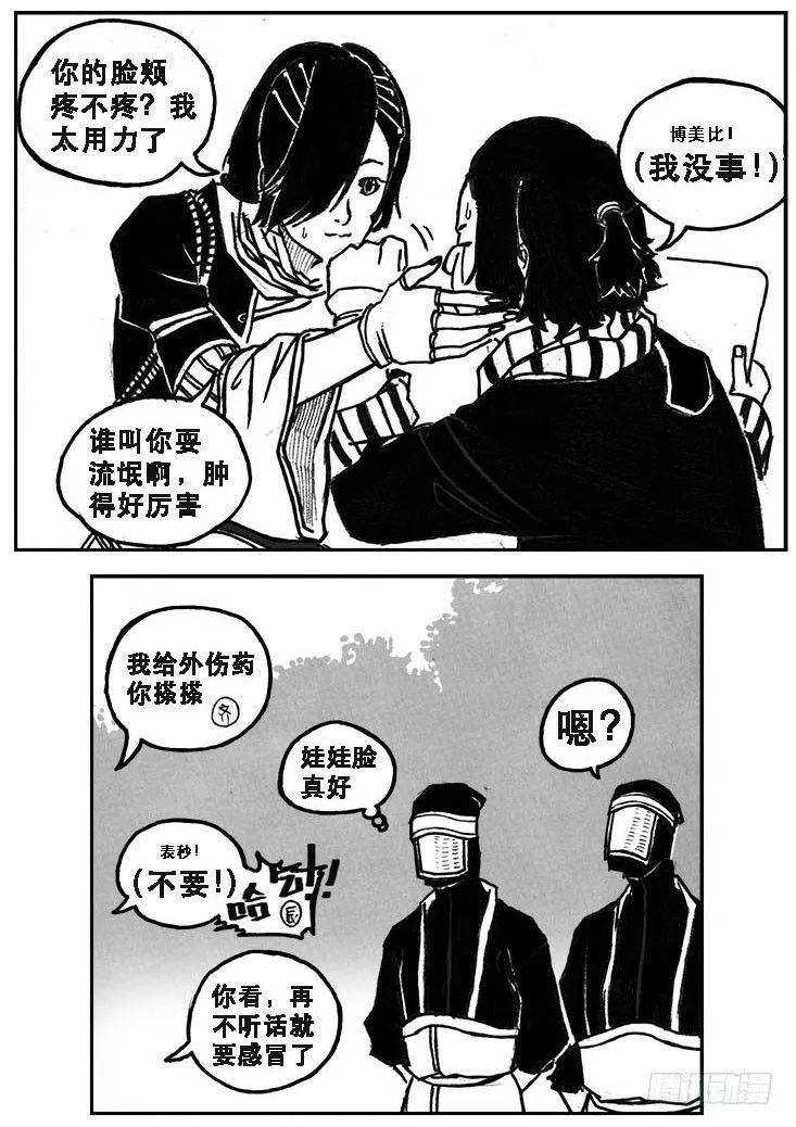 27_启动 第8页