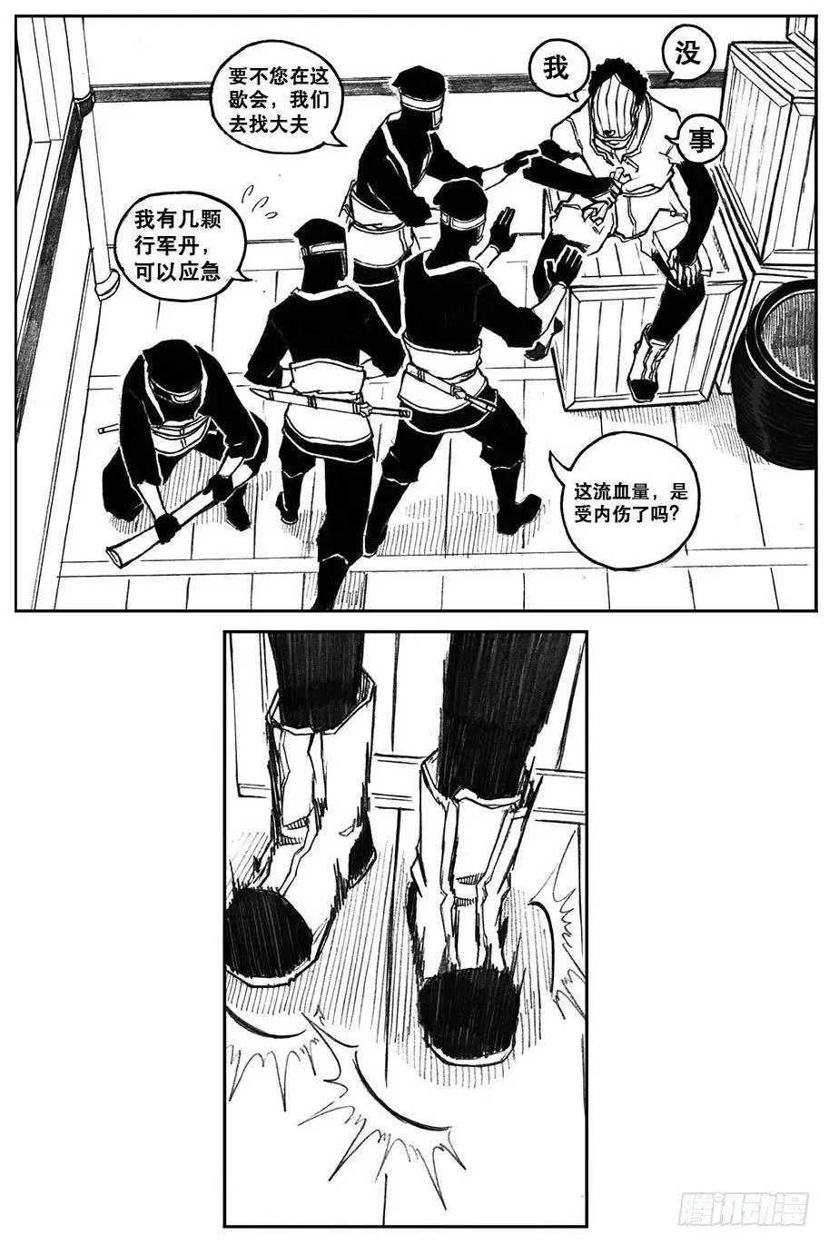 27_启动 第25页