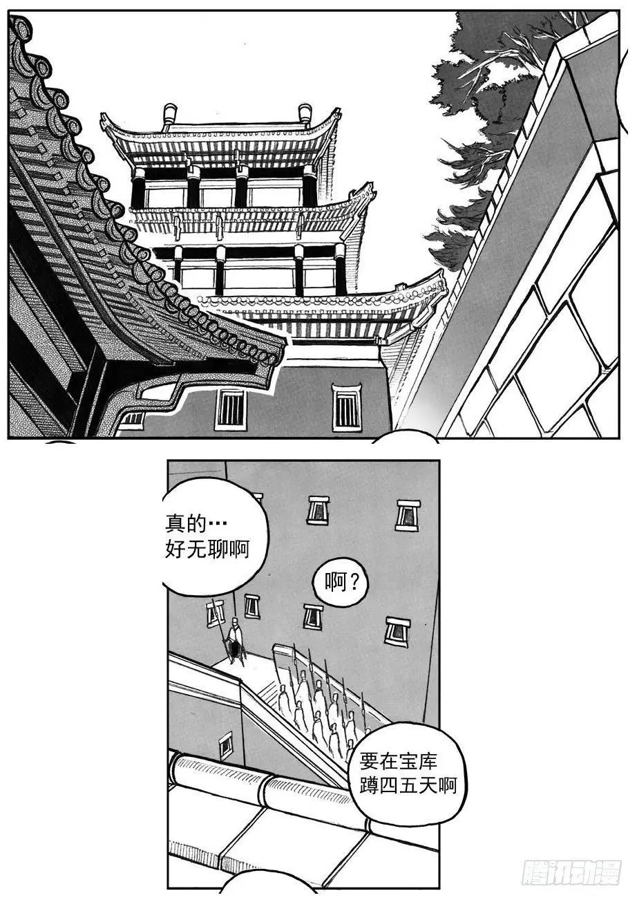 28_温热的跳动 第2页
