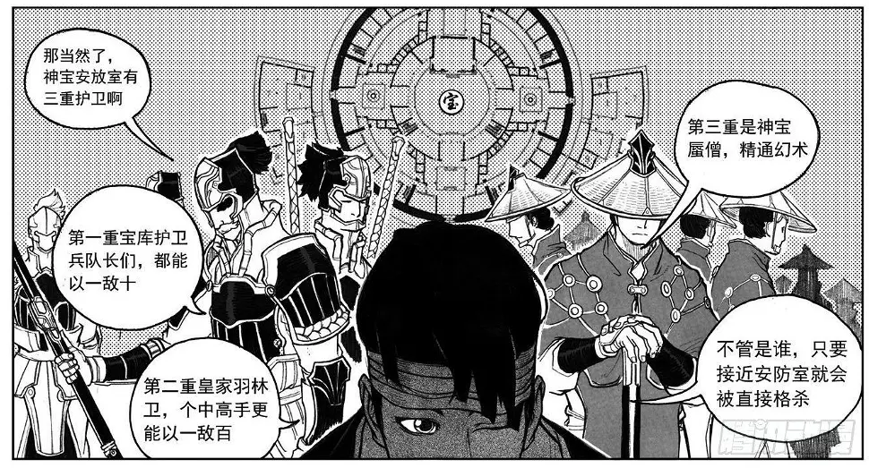 28_温热的跳动 第4页