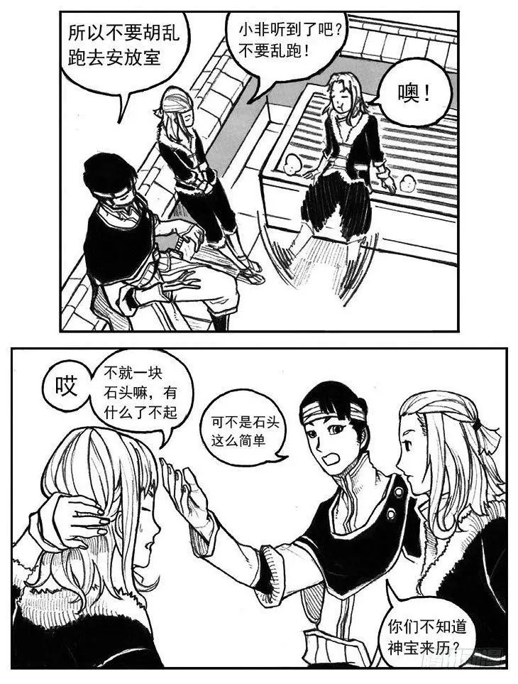 28_温热的跳动 第5页
