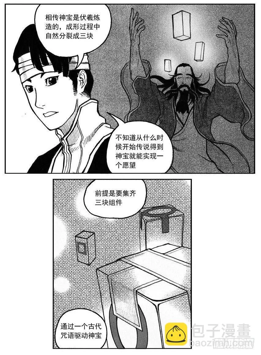 28_温热的跳动 第6页