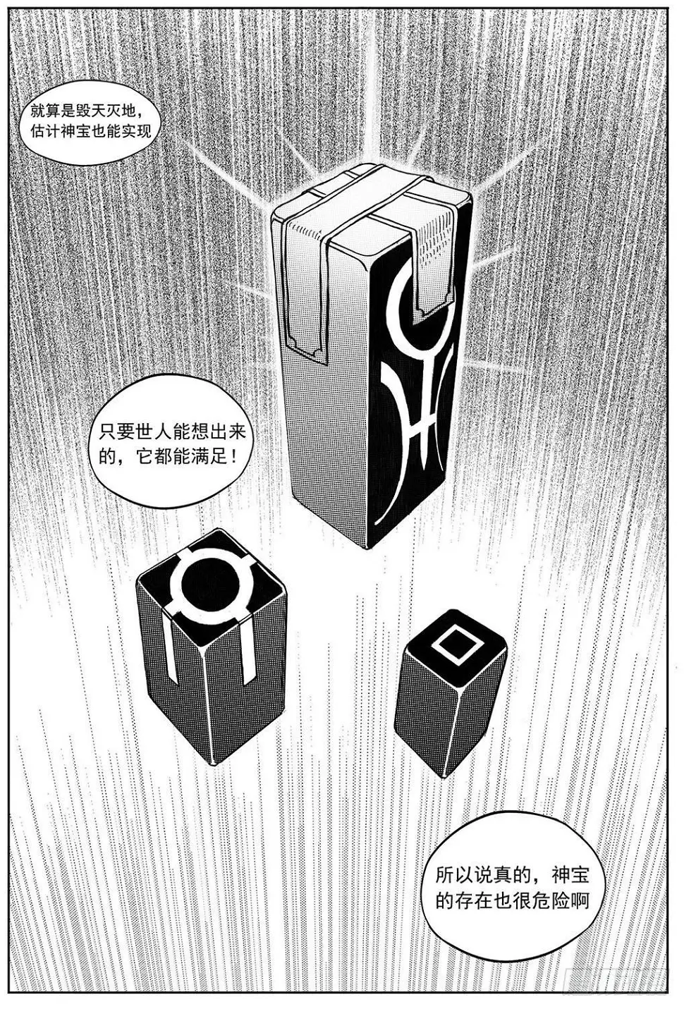 28_温热的跳动 第8页