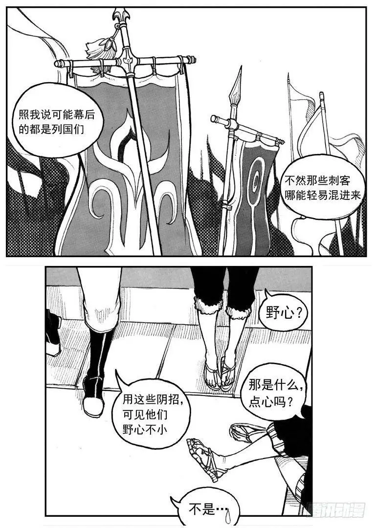 28_温热的跳动 第10页